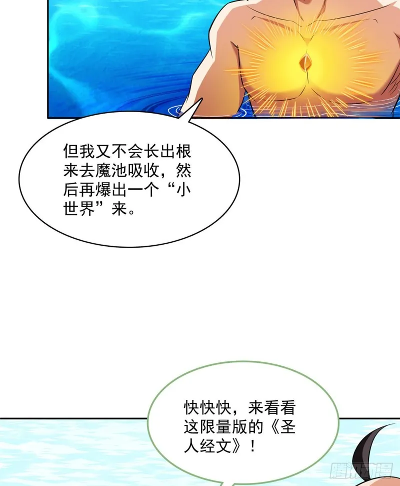 第365话 上上上上签 第7页