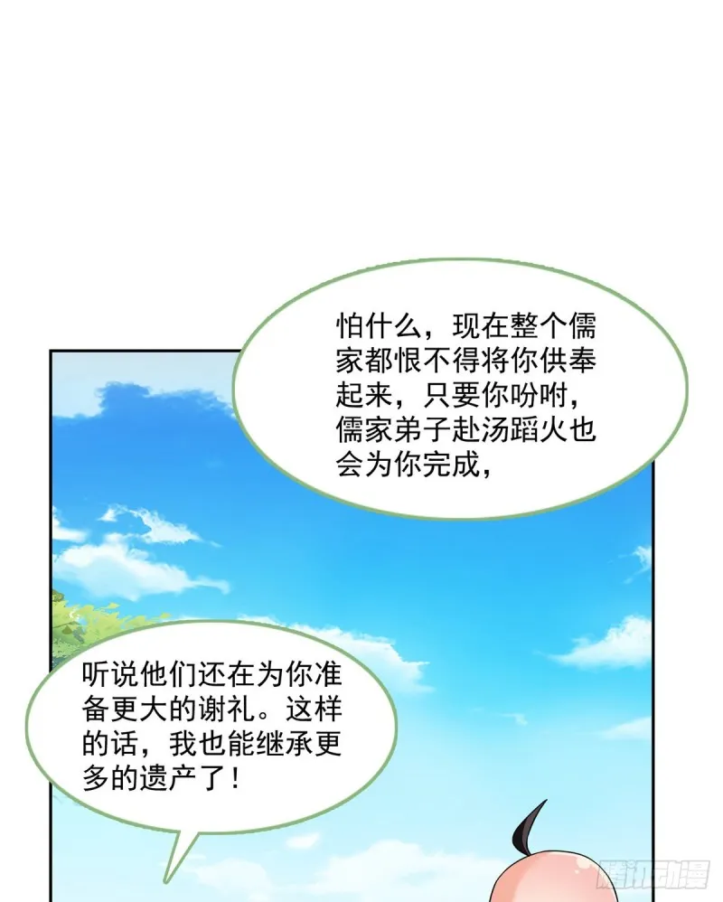 第365话 上上上上签 第9页