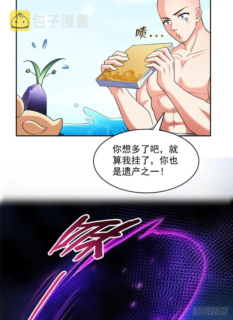 第365话 上上上上签 第10页