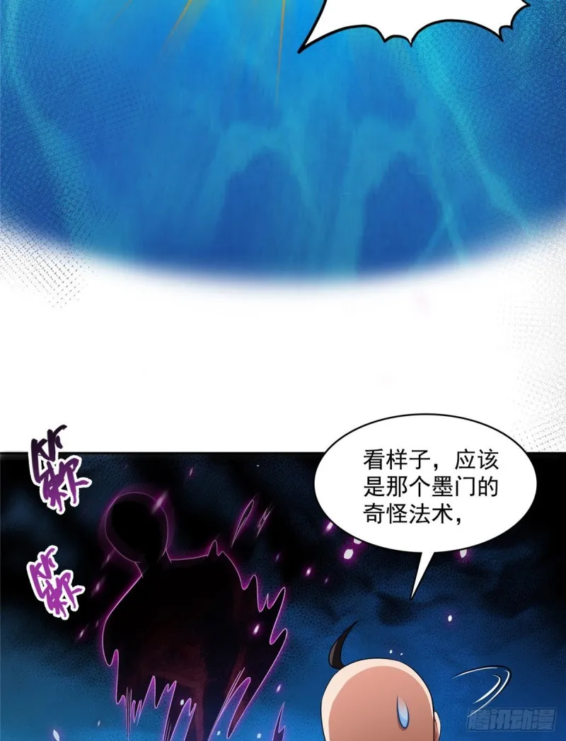 第365话 上上上上签 第12页