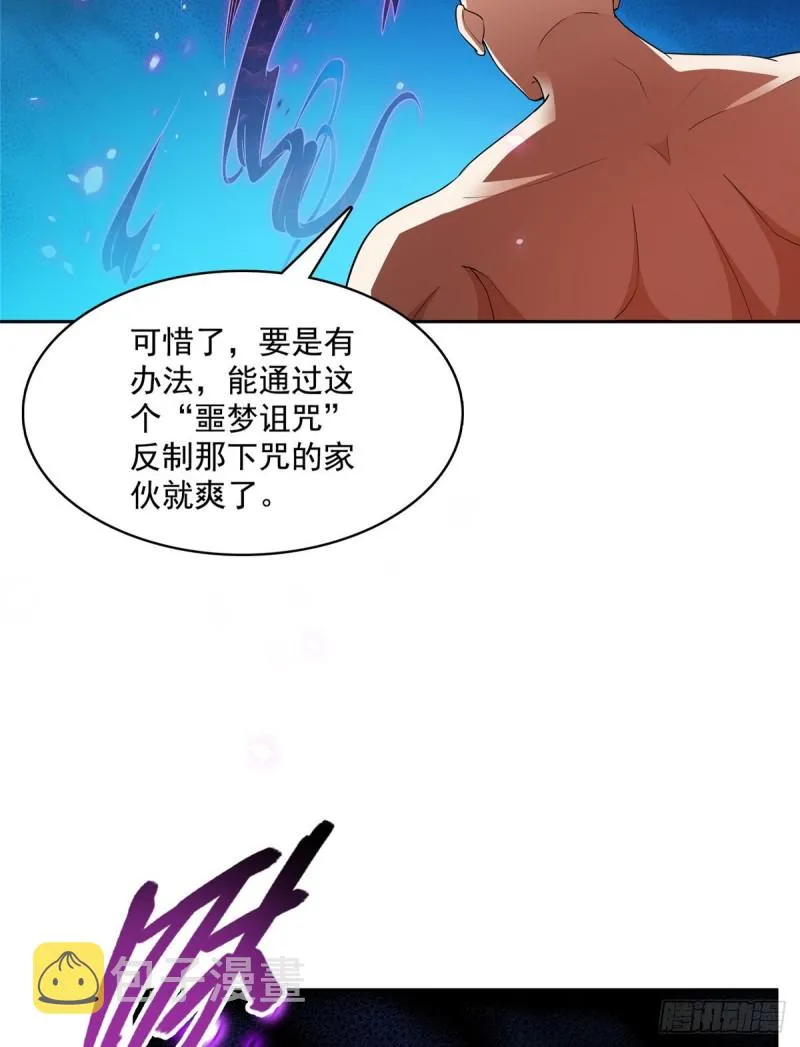 第365话 上上上上签 第13页