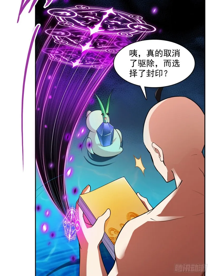 第365话 上上上上签 第14页