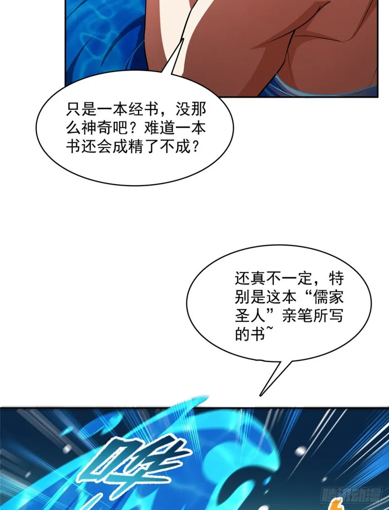 第365话 上上上上签 第15页