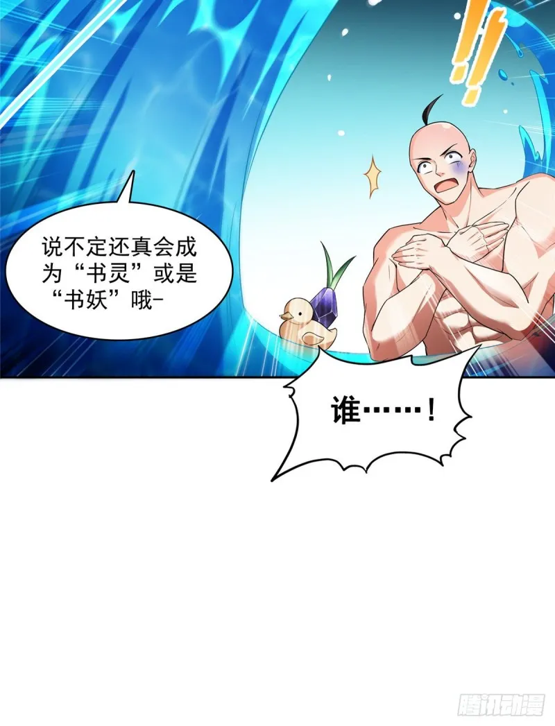 第365话 上上上上签 第16页