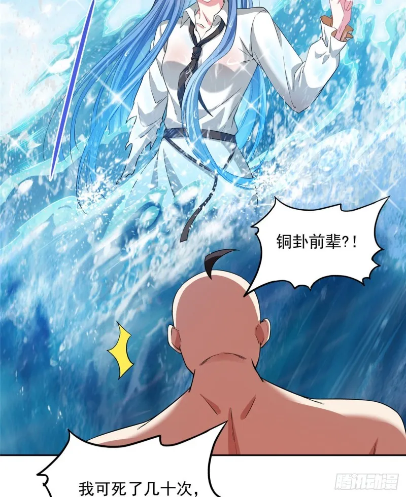 第365话 上上上上签 第19页