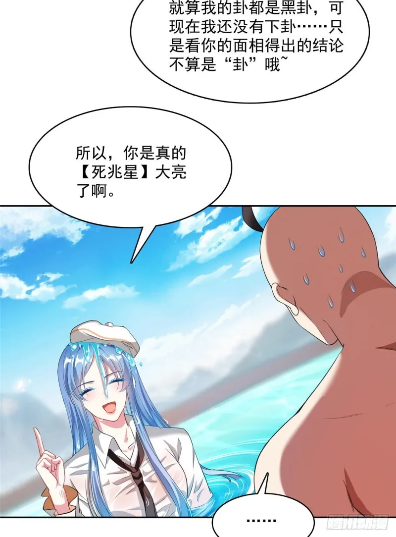 第365话 上上上上签 第22页
