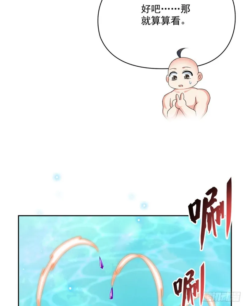 第365话 上上上上签 第24页