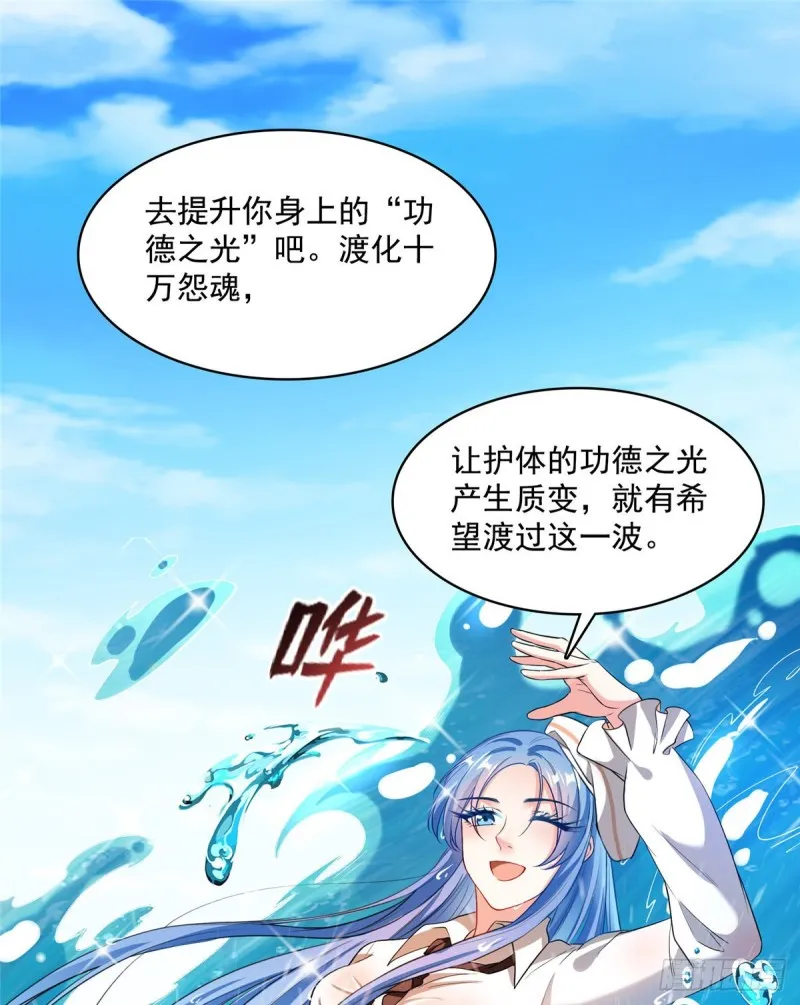 第365话 上上上上签 第26页