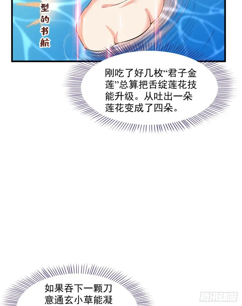 第365话 上上上上签 第34页