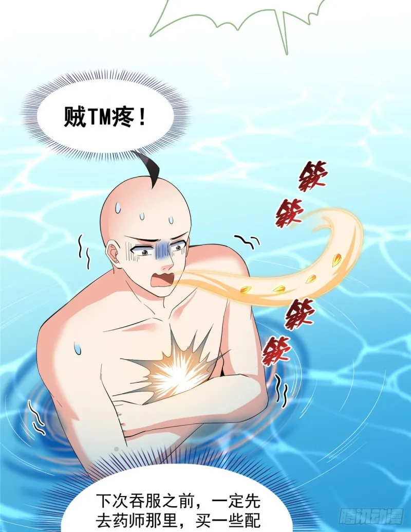 第365话 上上上上签 第36页