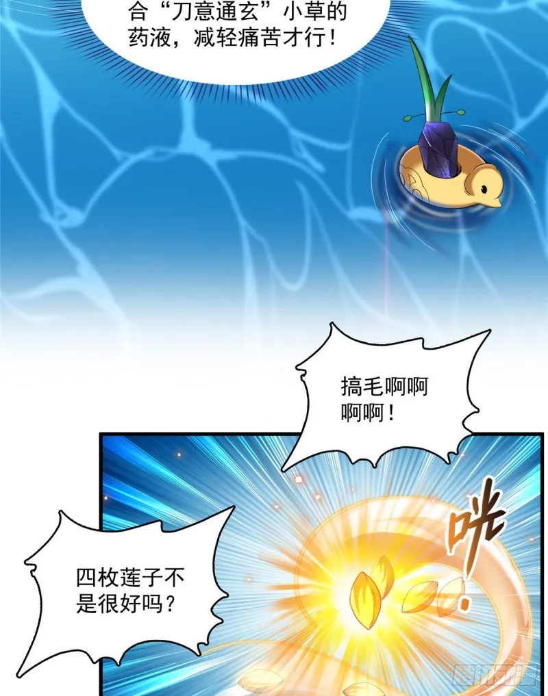 第365话 上上上上签 第37页
