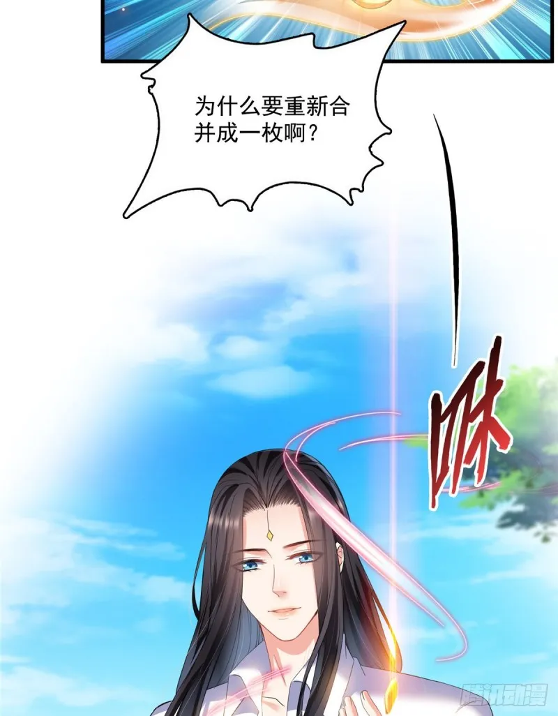 第365话 上上上上签 第38页