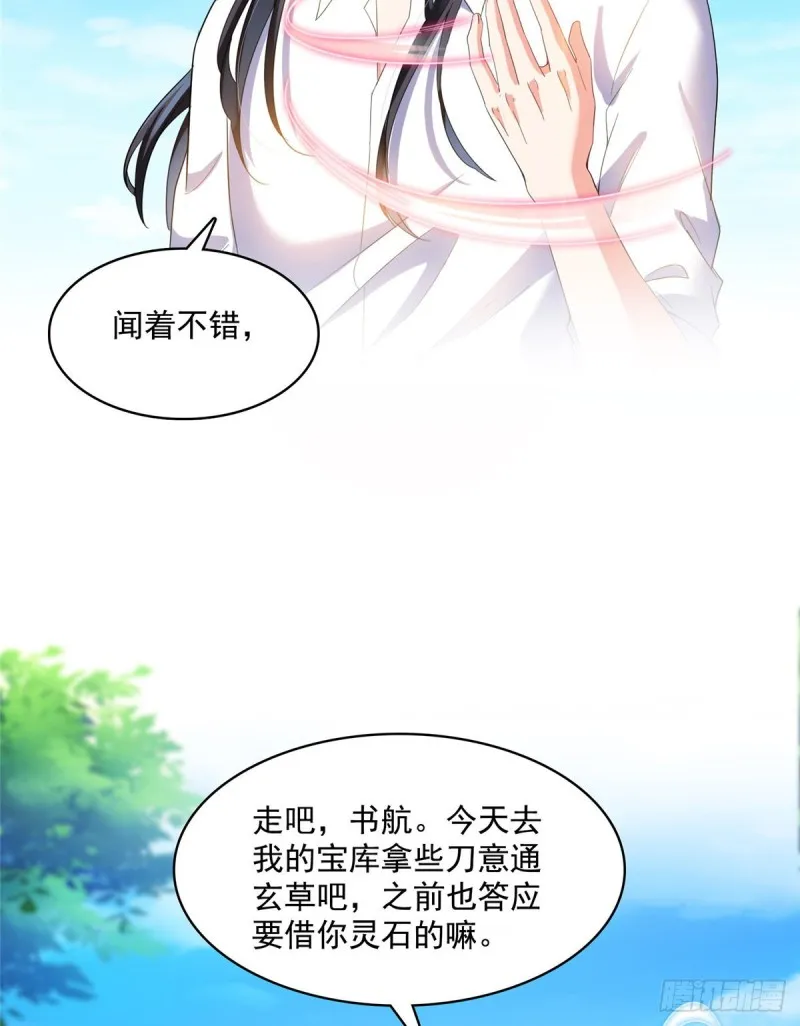 第365话 上上上上签 第39页