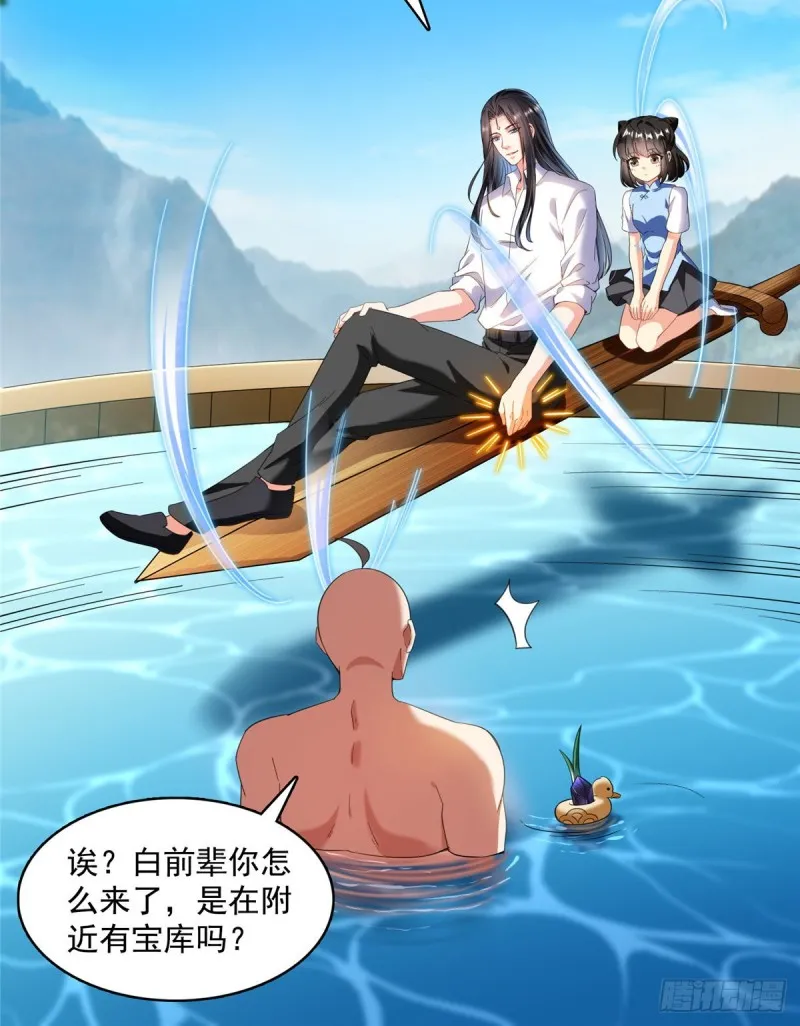 第365话 上上上上签 第40页