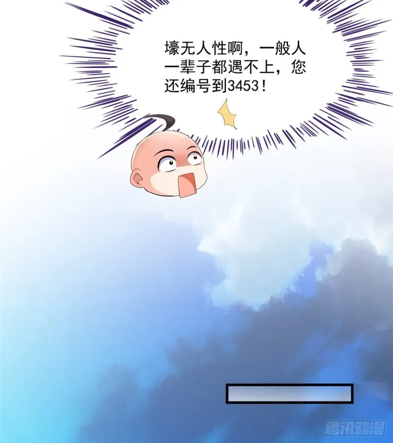 第365话 上上上上签 第42页