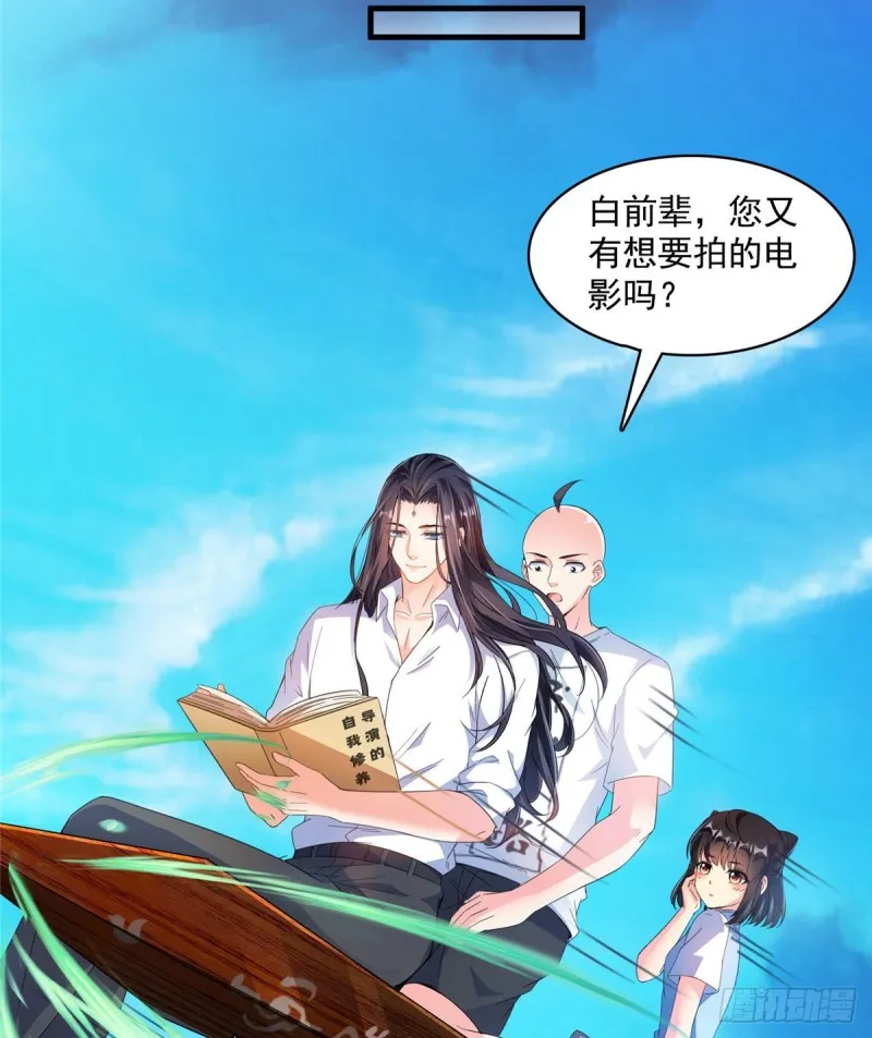 第365话 上上上上签 第43页