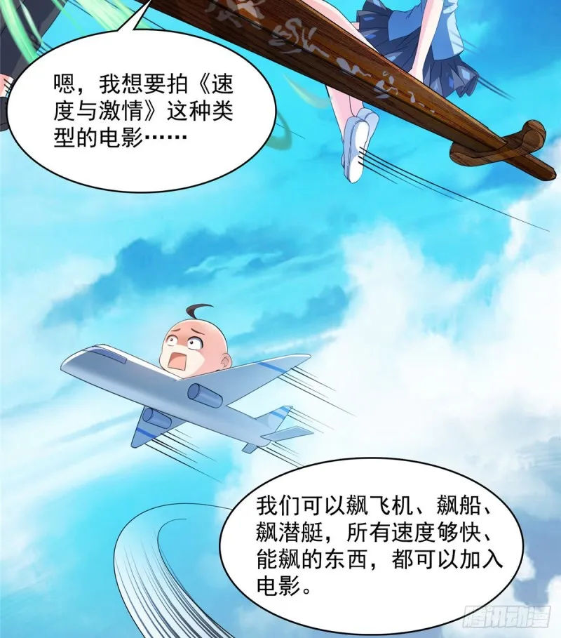 第365话 上上上上签 第44页