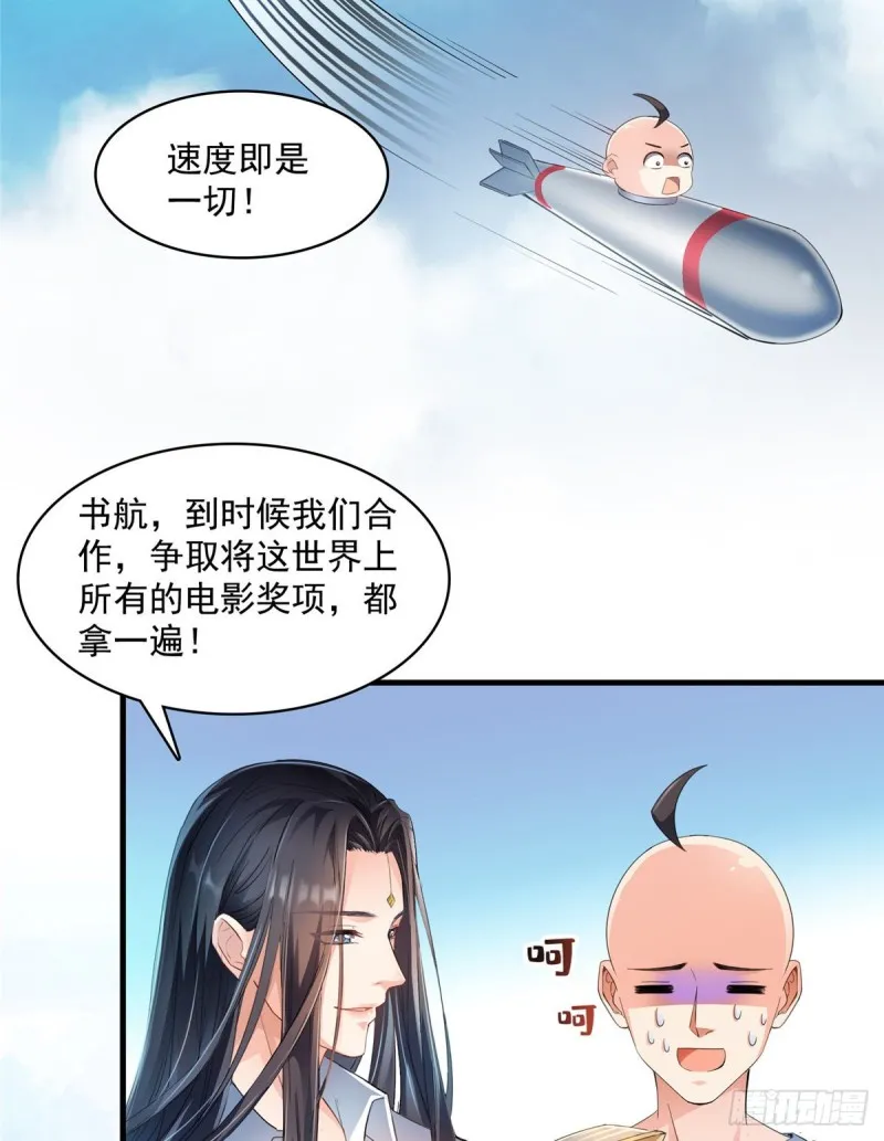 第365话 上上上上签 第45页