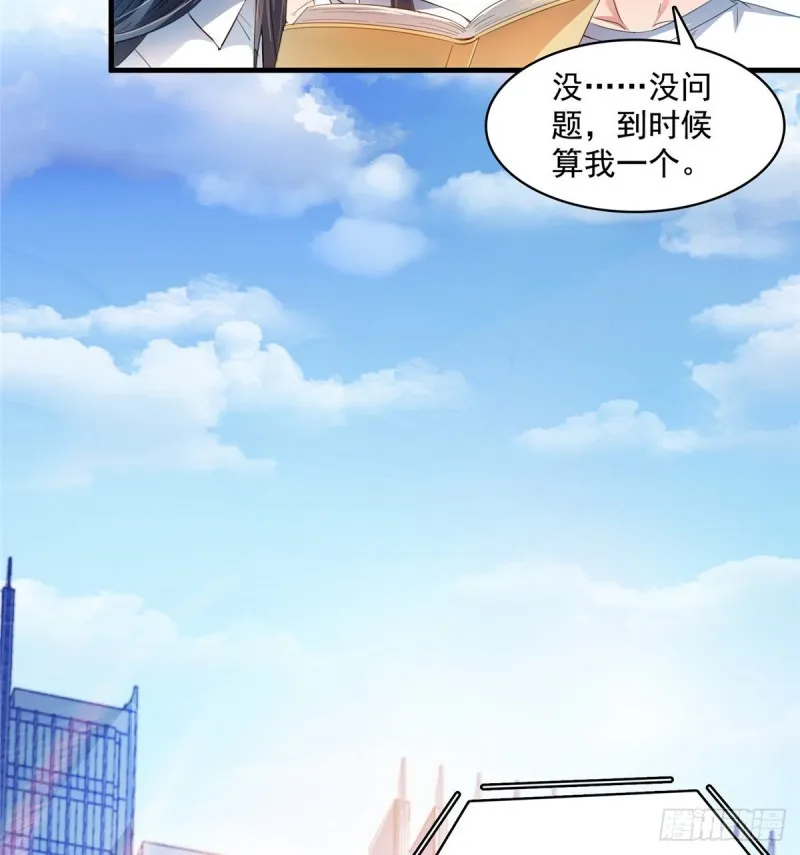 第365话 上上上上签 第46页