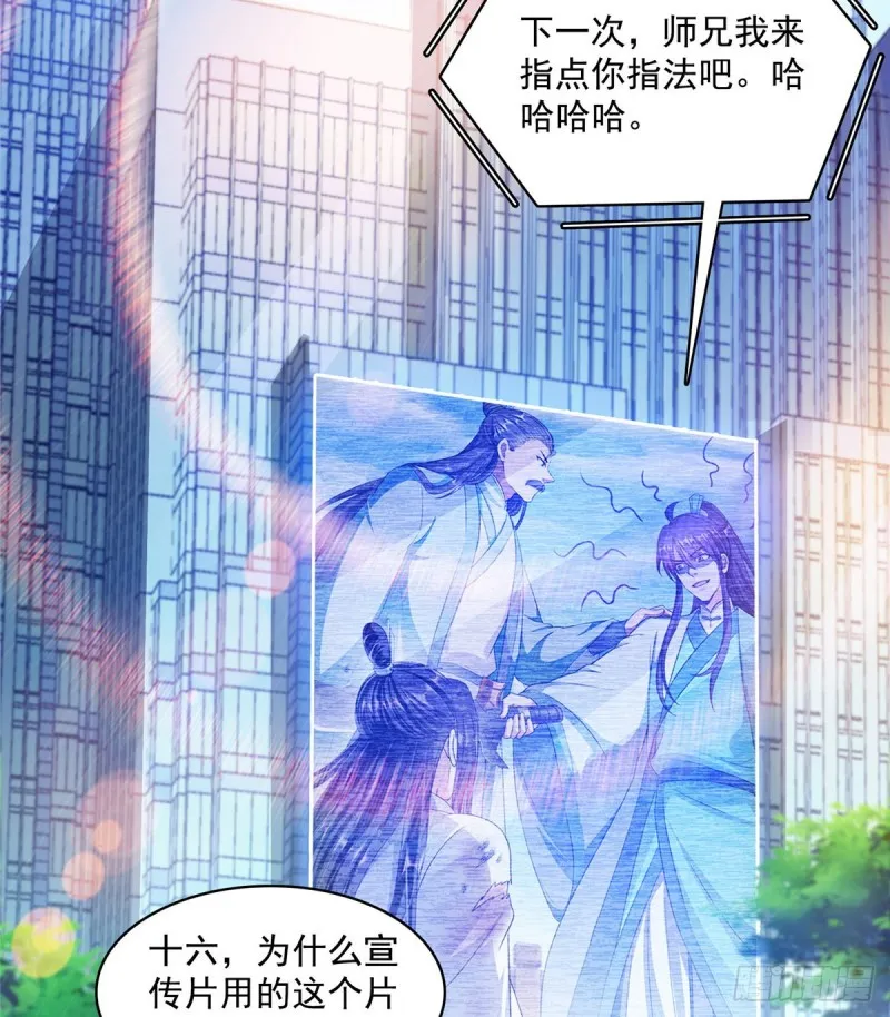 第365话 上上上上签 第47页