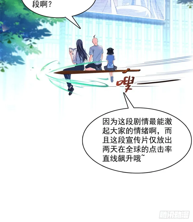 第365话 上上上上签 第48页