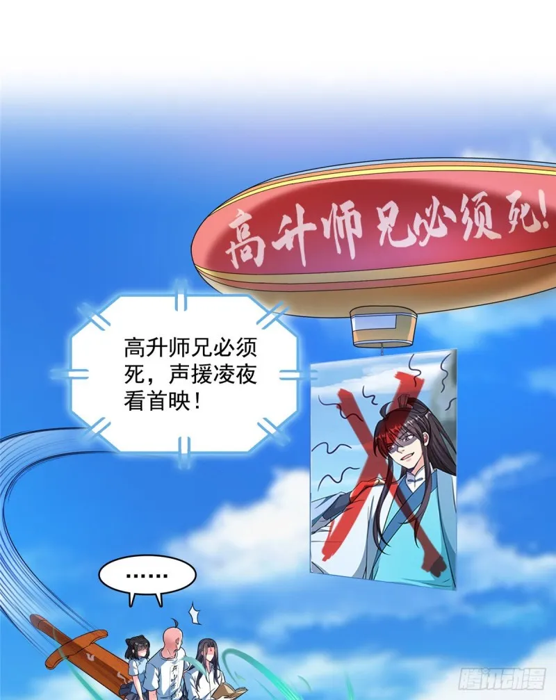 第365话 上上上上签 第49页