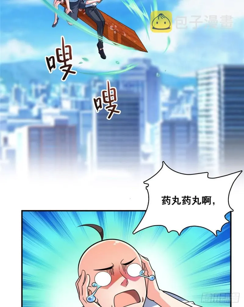 第365话 上上上上签 第50页