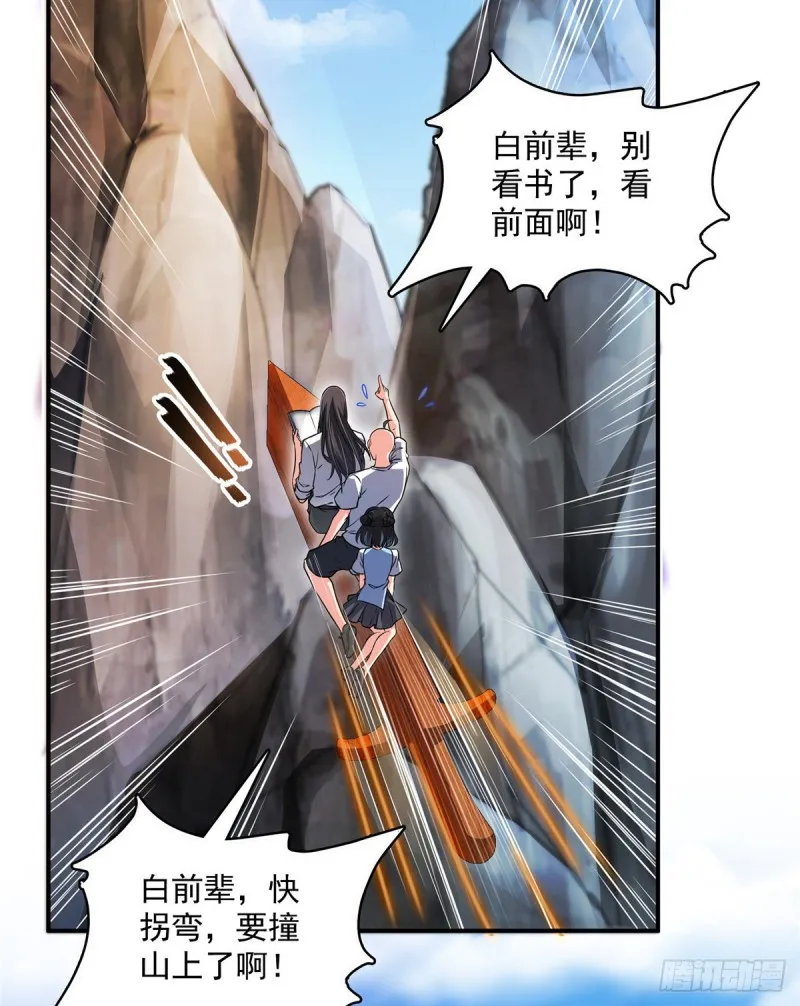 第365话 上上上上签 第52页