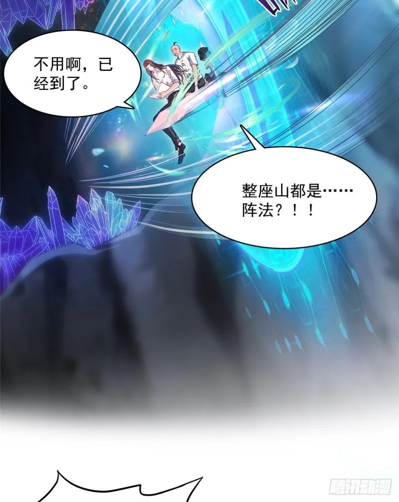 第365话 上上上上签 第54页