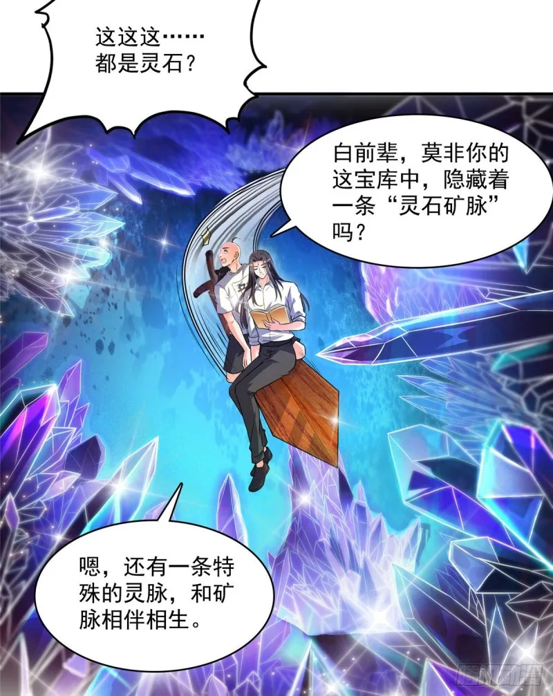 第365话 上上上上签 第55页