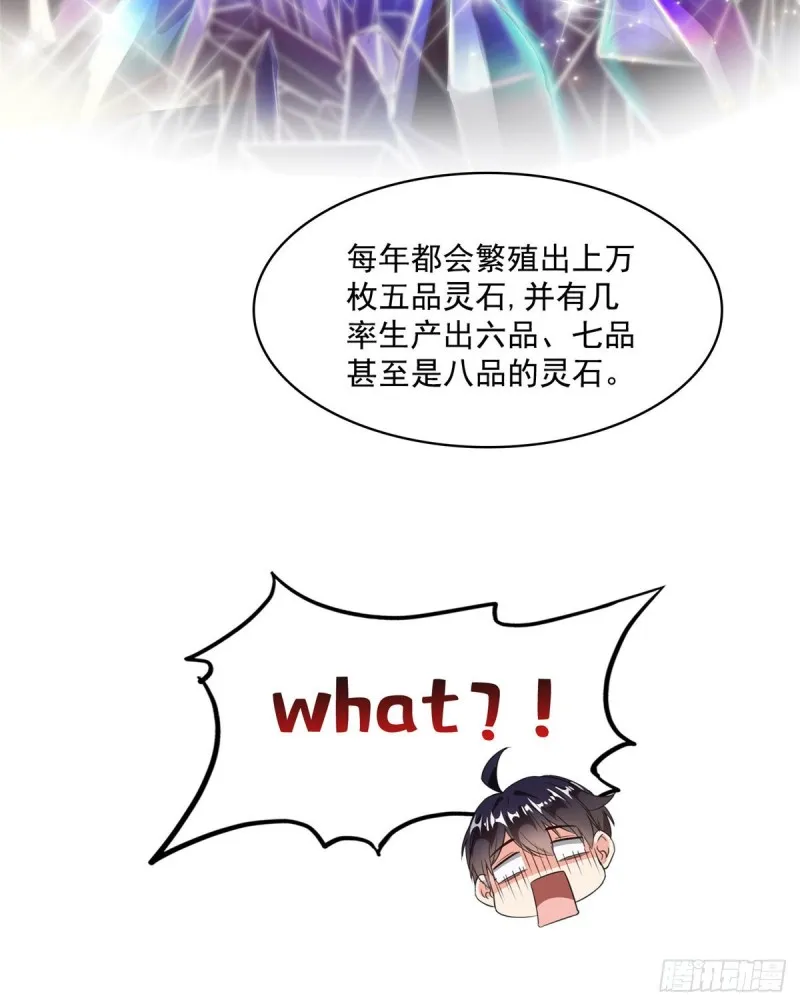 第365话 上上上上签 第56页
