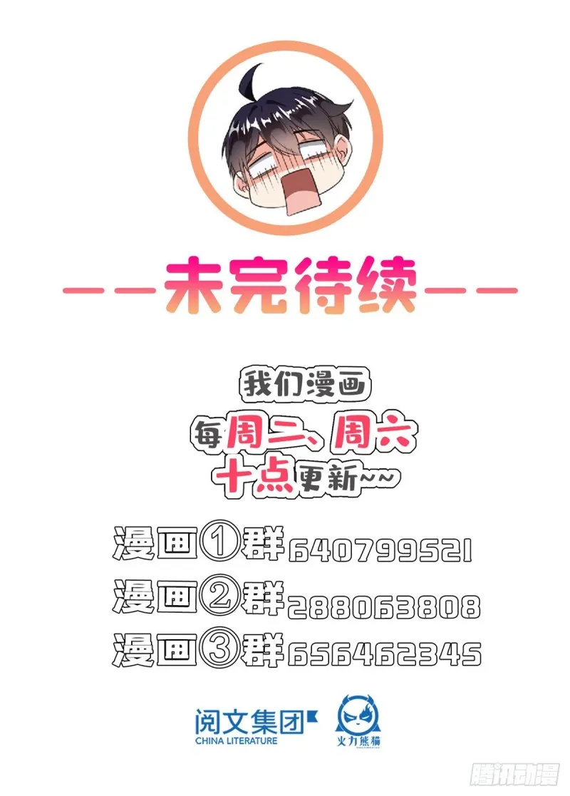 第365话 上上上上签 第57页
