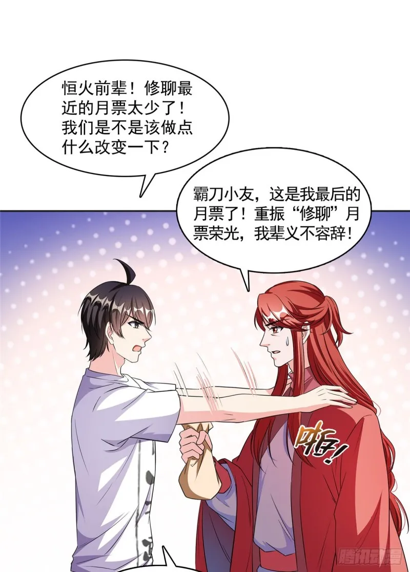 第365话 上上上上签 第58页