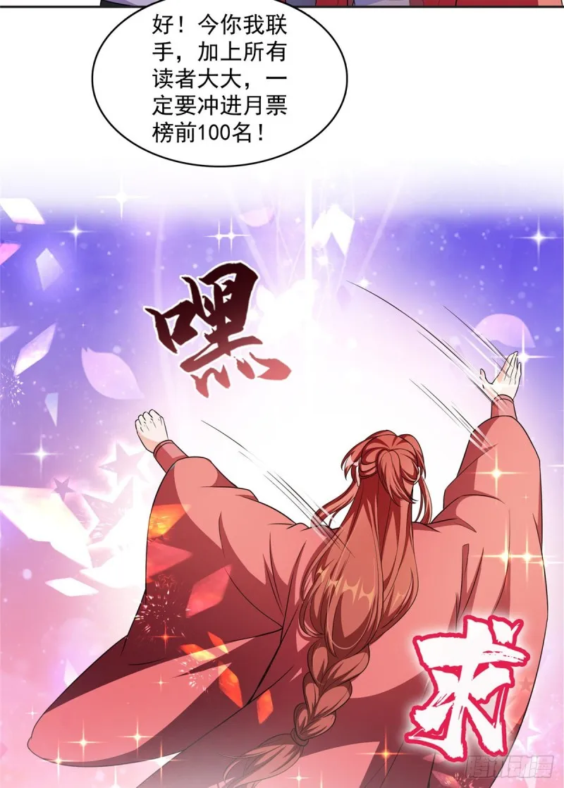 第365话 上上上上签 第59页