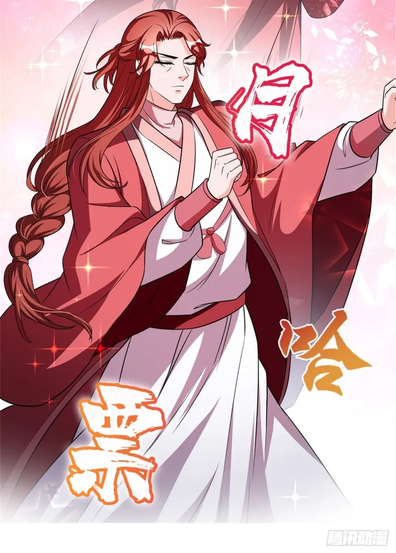 第365话 上上上上签 第60页