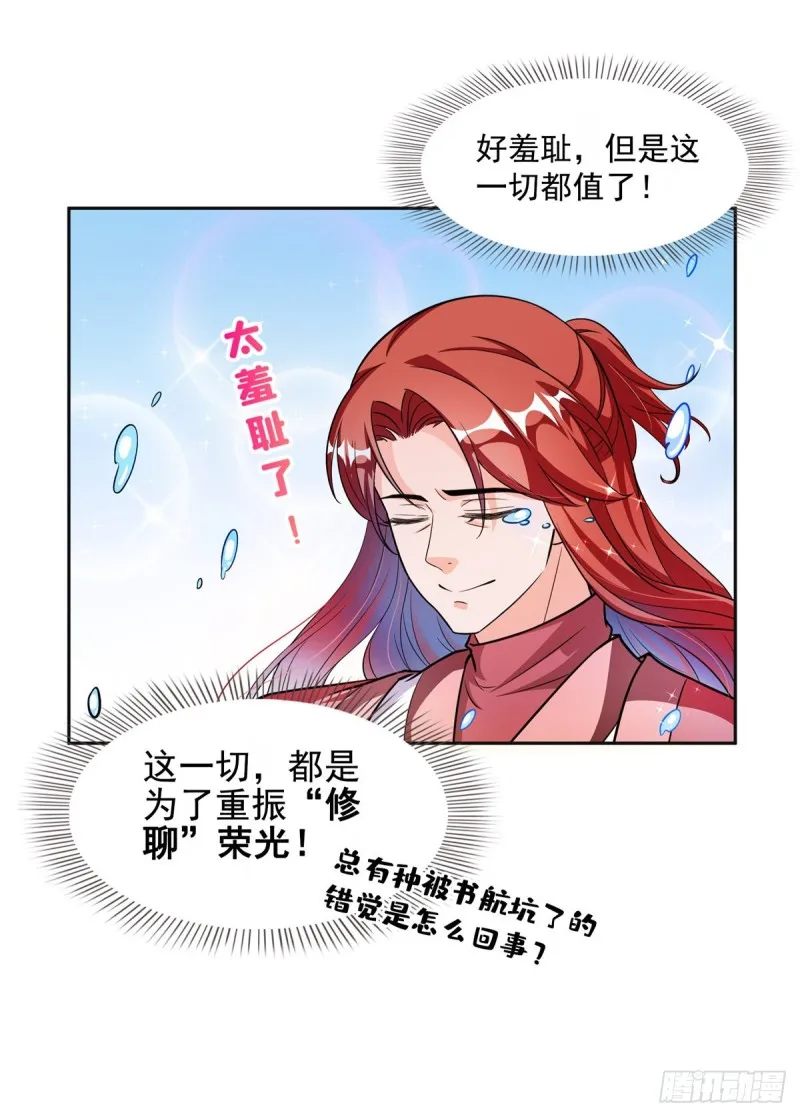 第365话 上上上上签 第61页
