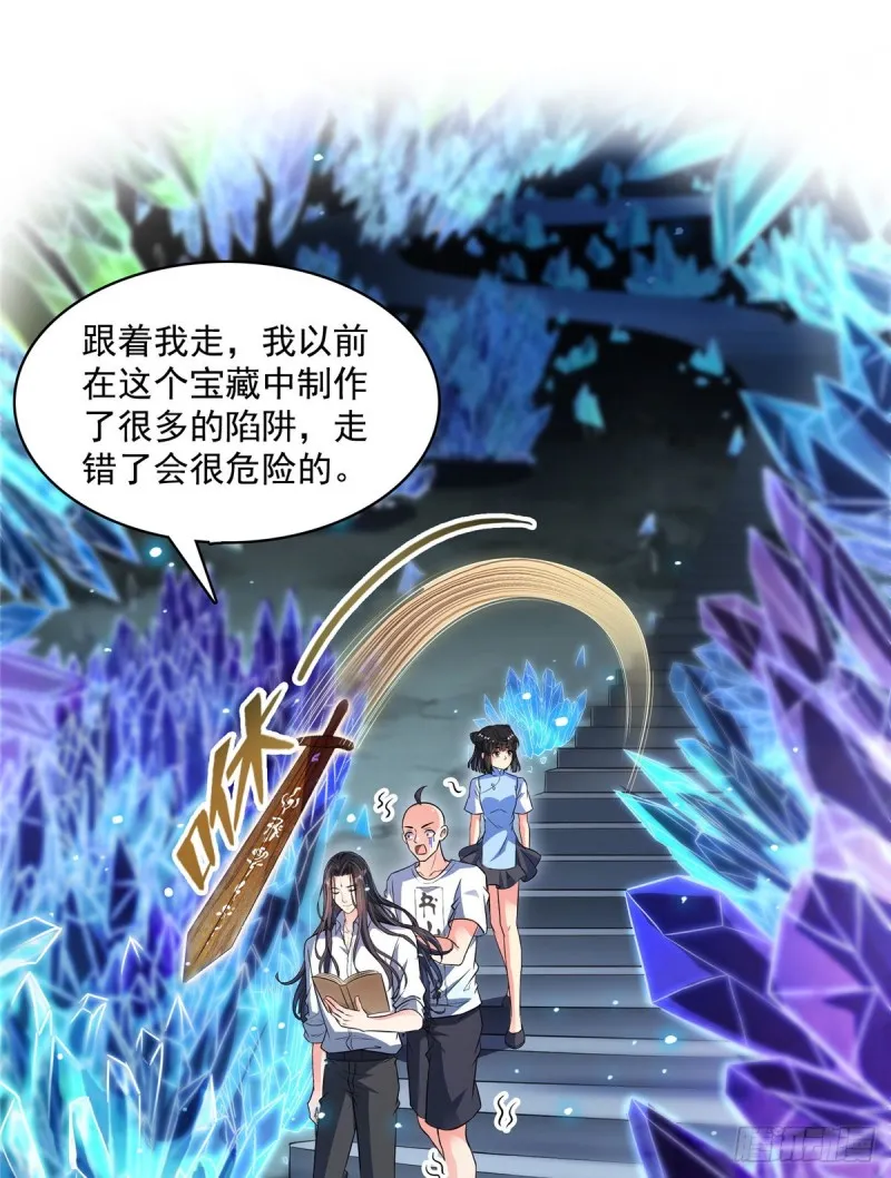 第366话 高升师兄，必须死 第2页
