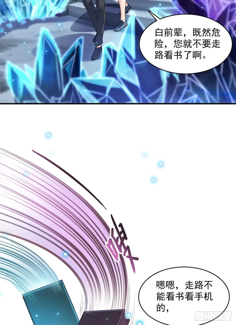 第366话 高升师兄，必须死 第3页