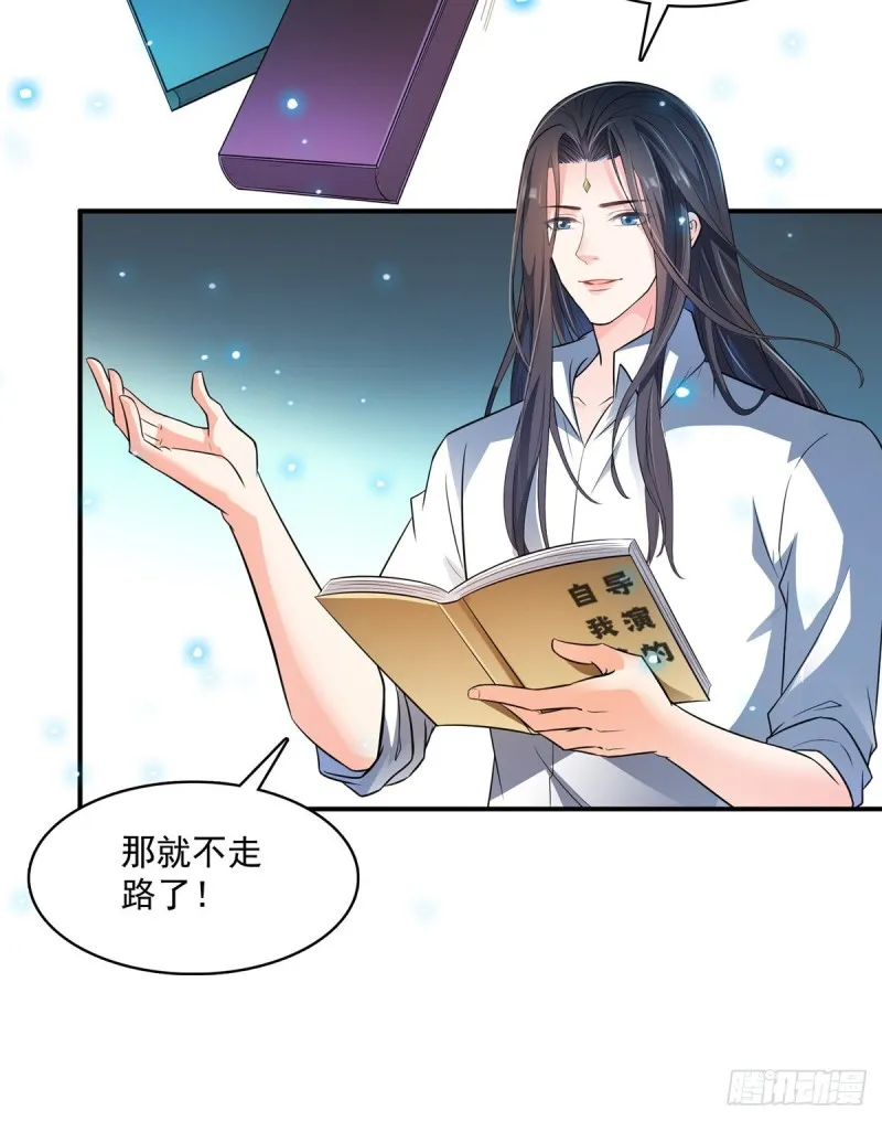 第366话 高升师兄，必须死 第4页