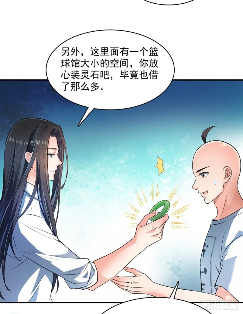 第366话 高升师兄，必须死 第7页