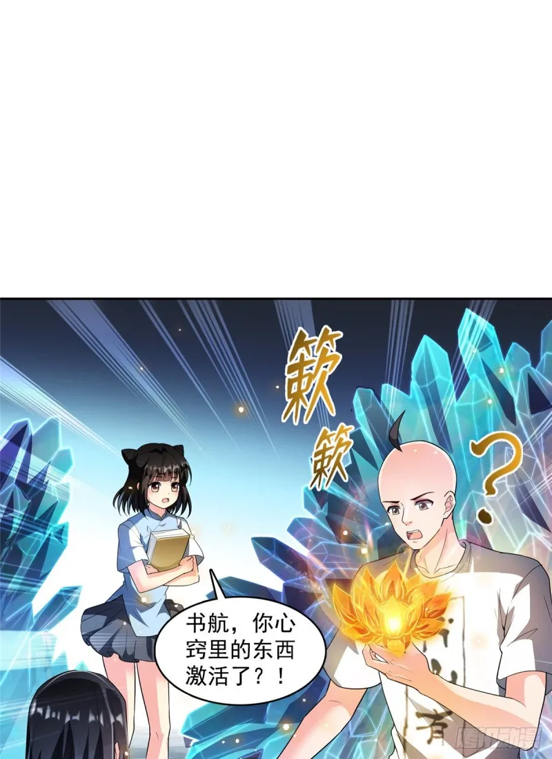 第366话 高升师兄，必须死 第10页