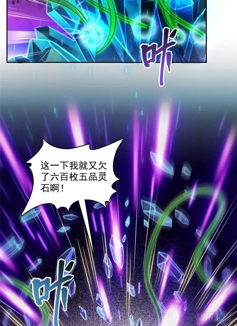 第366话 高升师兄，必须死 第14页