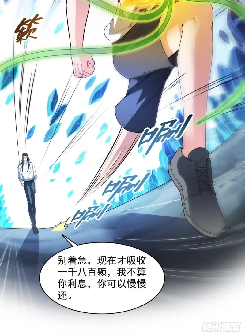 第366话 高升师兄，必须死 第17页
