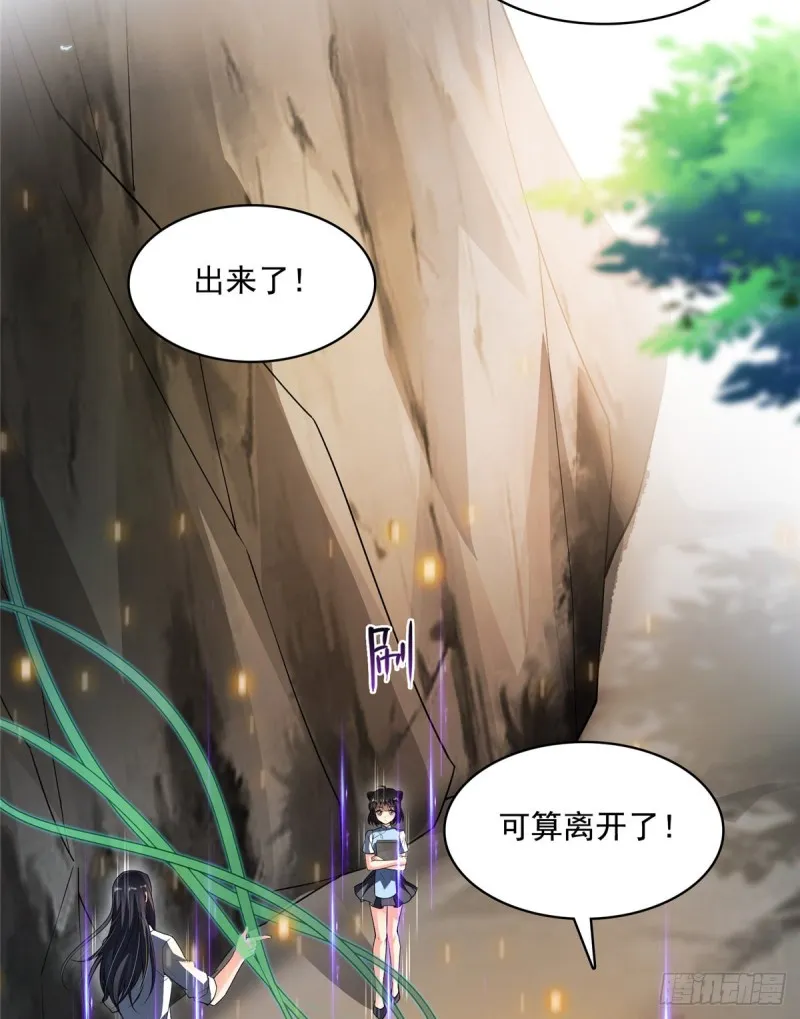 第366话 高升师兄，必须死 第20页
