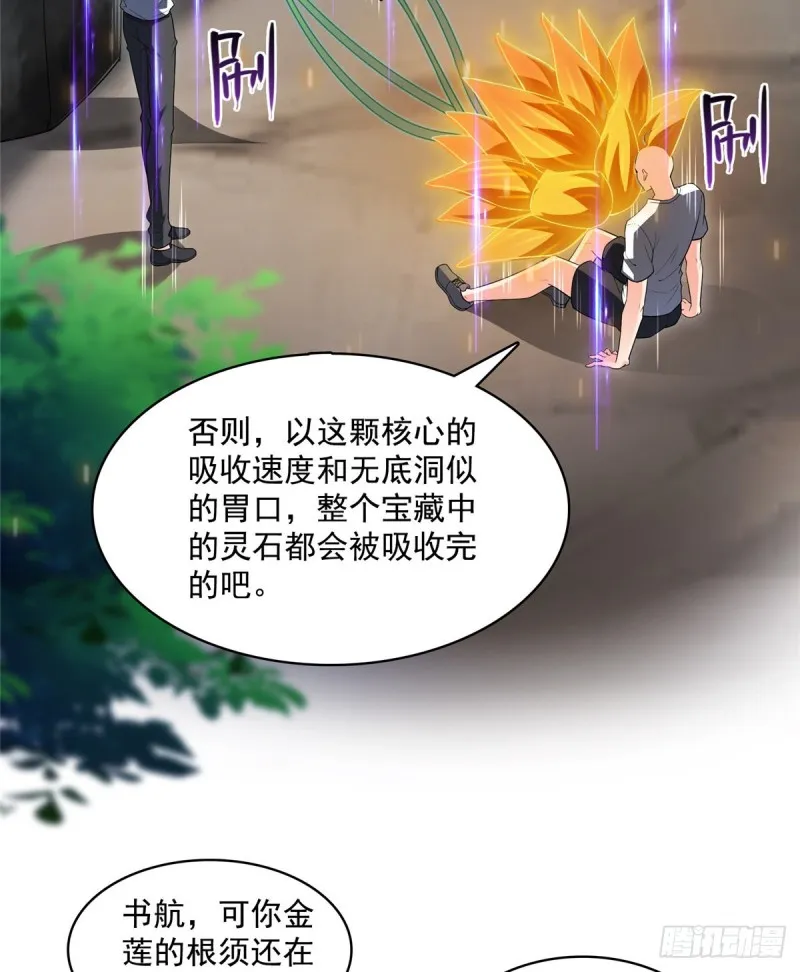 第366话 高升师兄，必须死 第21页