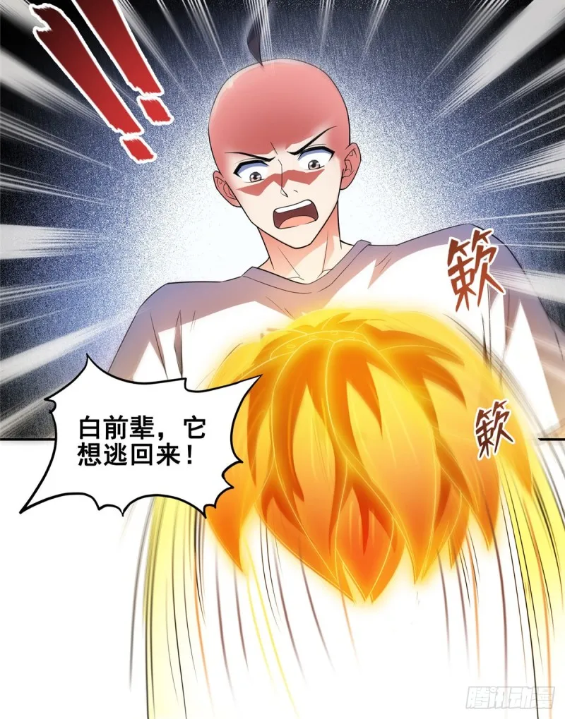 第366话 高升师兄，必须死 第25页