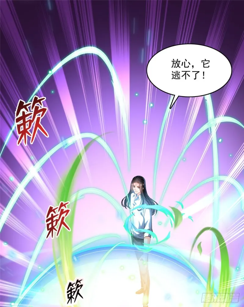 第366话 高升师兄，必须死 第26页
