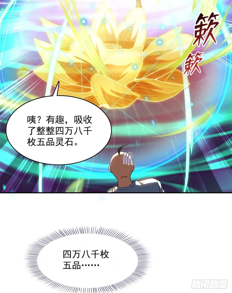 第366话 高升师兄，必须死 第27页