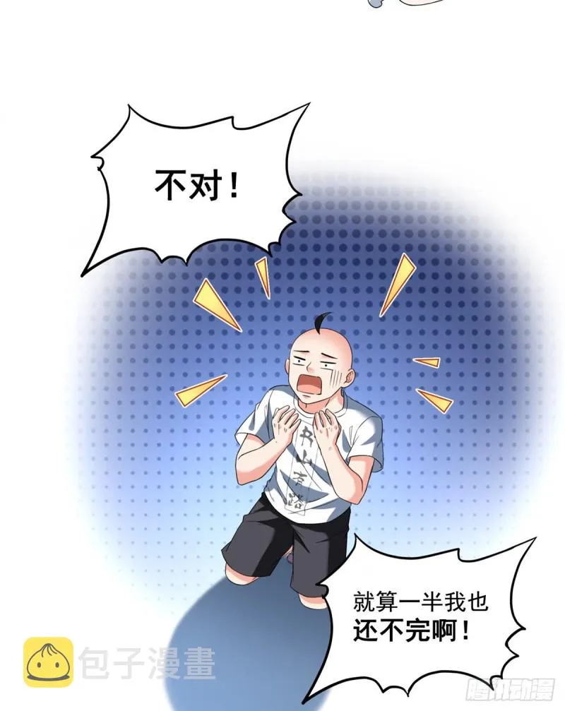 第366话 高升师兄，必须死 第31页