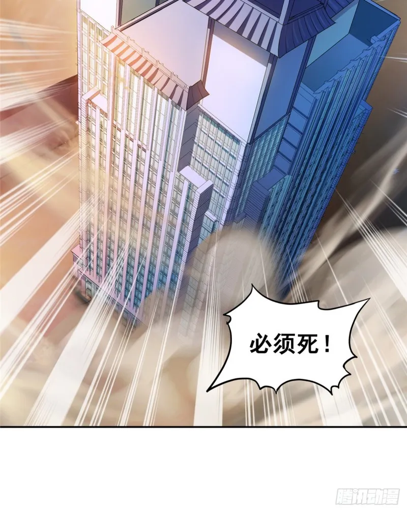 第366话 高升师兄，必须死 第33页